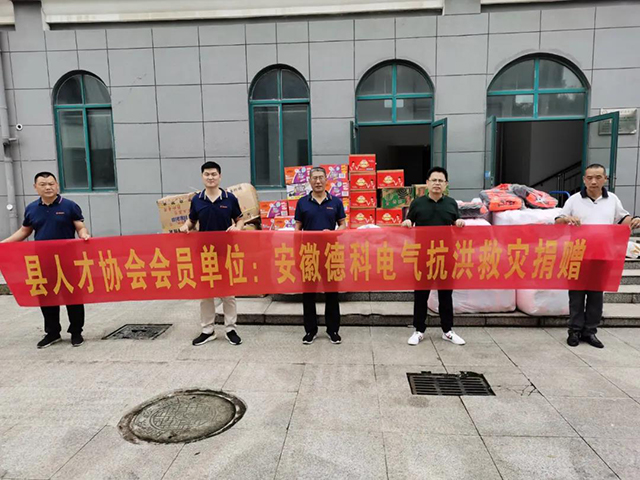 【洪水无情,人间有爱】米兰网_米兰（中国）在行动！