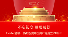 米兰网_米兰（中国）电气热烈庆祝中国共产党建立99周年