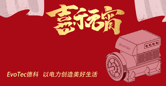 元宵 | 米兰网_米兰（中国）电气祝大家元宵快乐
