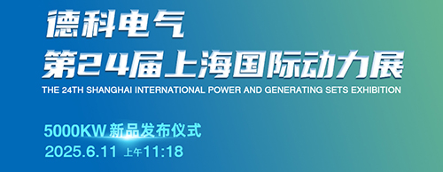 米兰网_米兰（中国）电气邀您共襄第24届上海G POWER动力展！