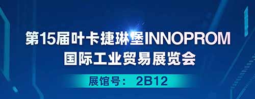 米兰网_米兰（中国）邀您共襄2025年叶卡捷琳堡国际工业贸易展览会！