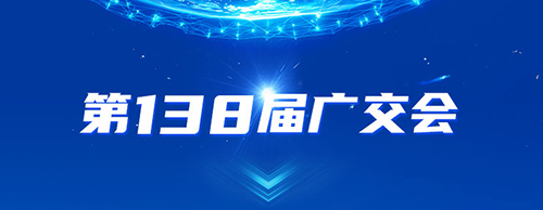 米兰网_米兰（中国）电气邀您共赴2025年第138届秋季广交会